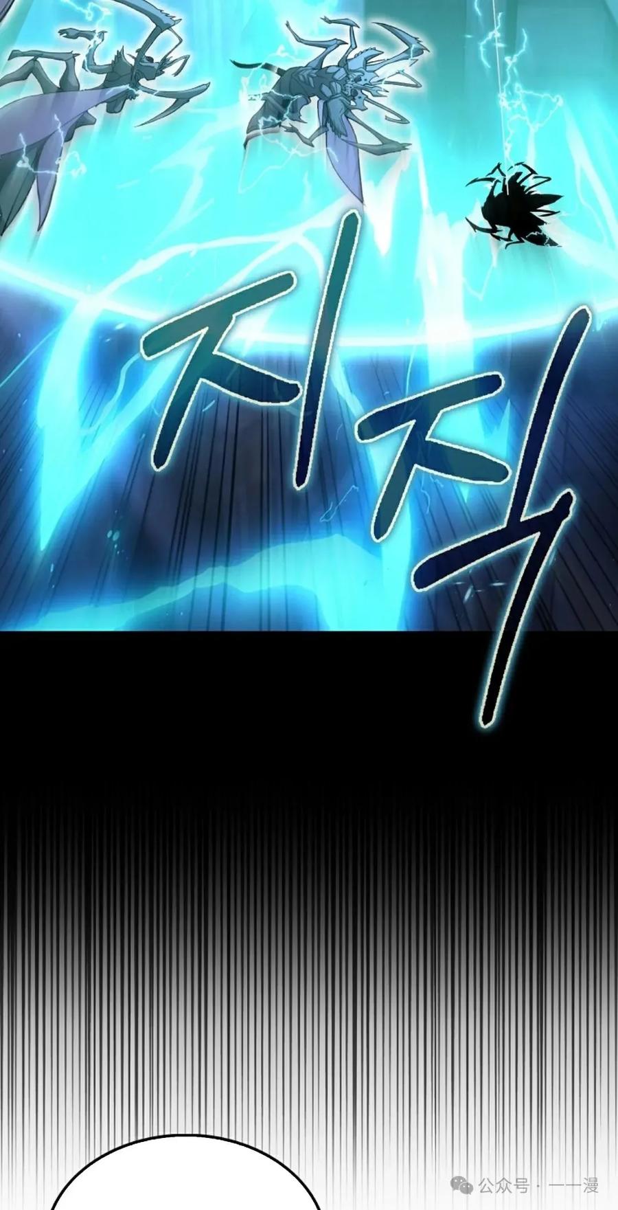 《我不是回归者》第35话 第44页