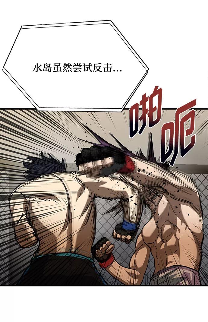 《八角笼的帝王》第34话 第5页