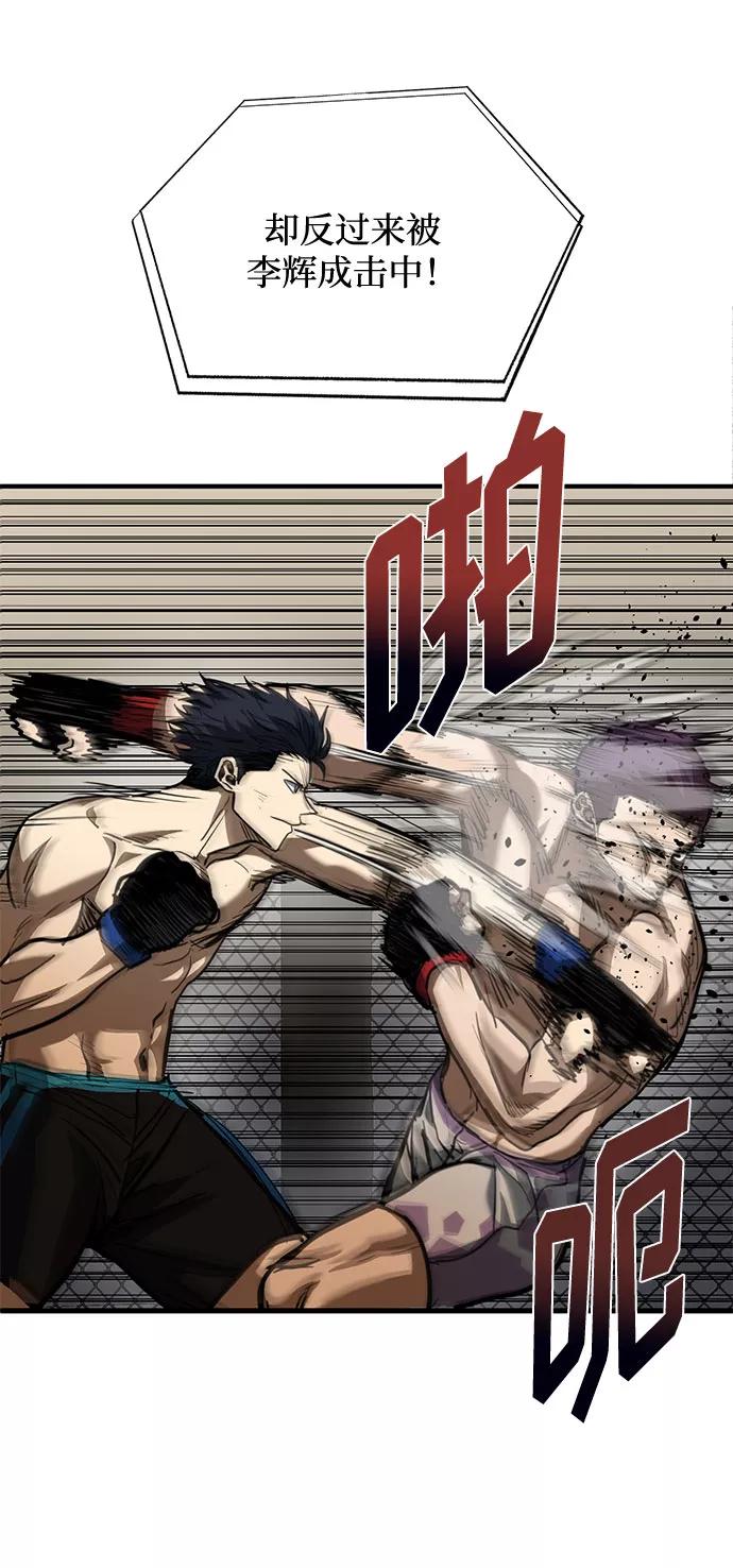 《八角笼的帝王》第34话 第6页