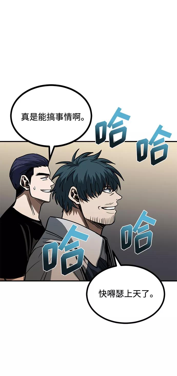 《八角笼的帝王》第34话 第51页
