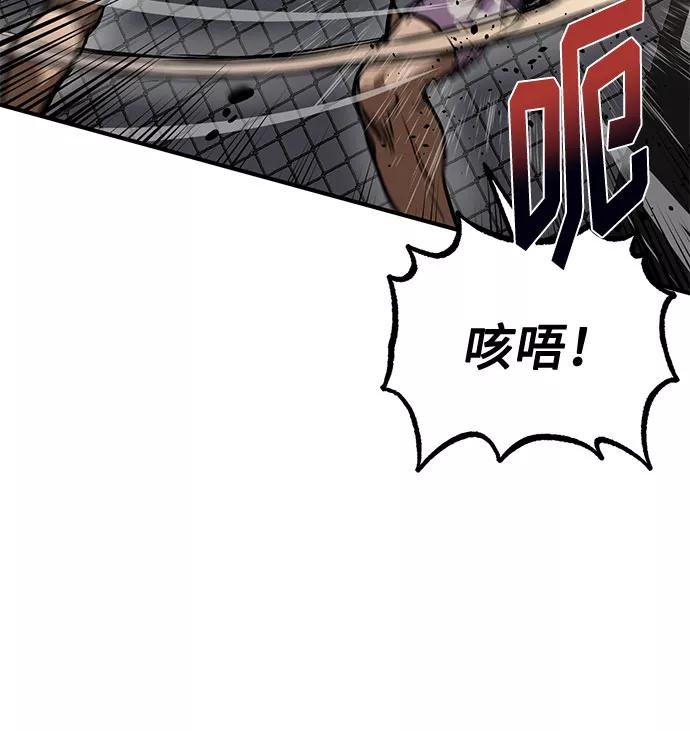 《八角笼的帝王》第34话 第48页
