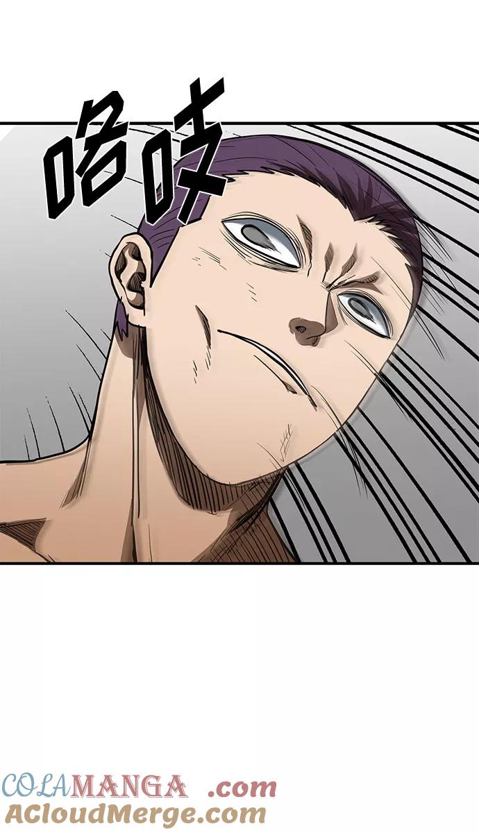 《八角笼的帝王》第34话 第4页