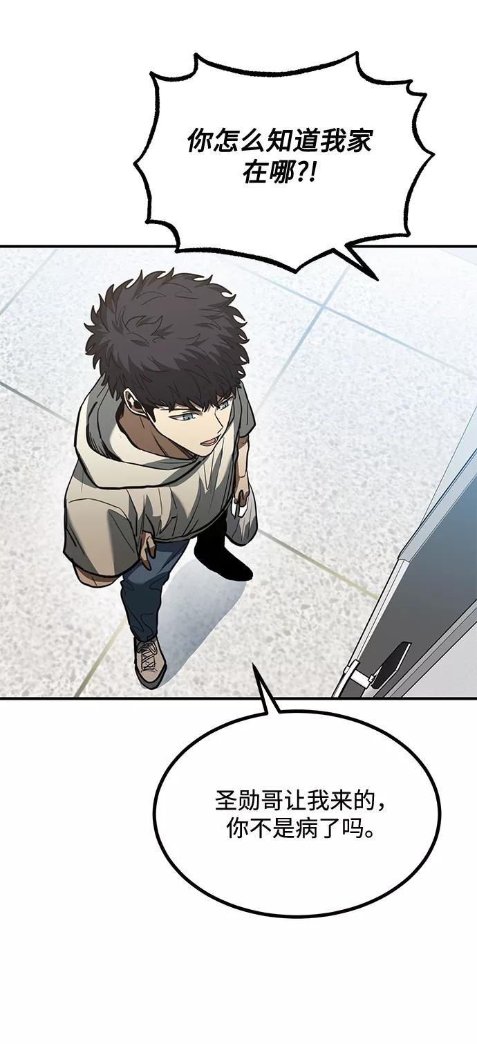 《八角笼的帝王》第35话 第41页