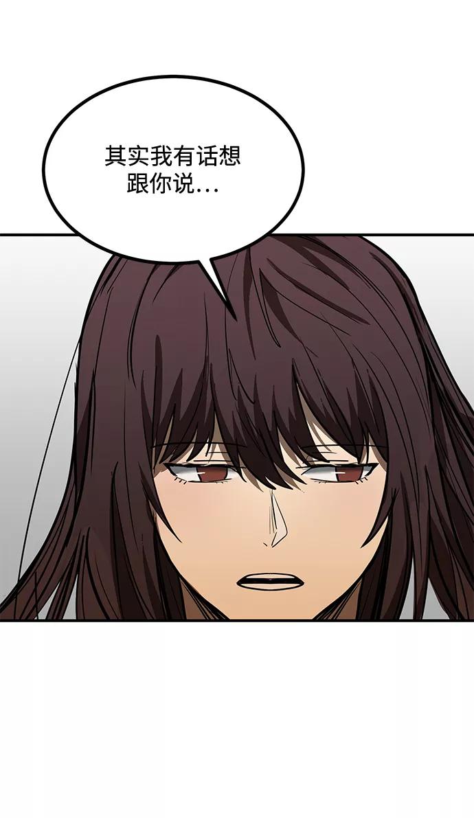 《八角笼的帝王》第35话 第68页
