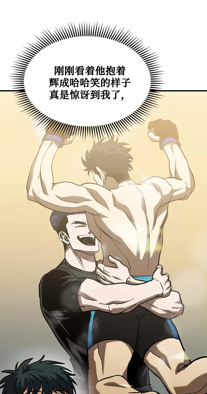 《八角笼的帝王》第35话 第5页