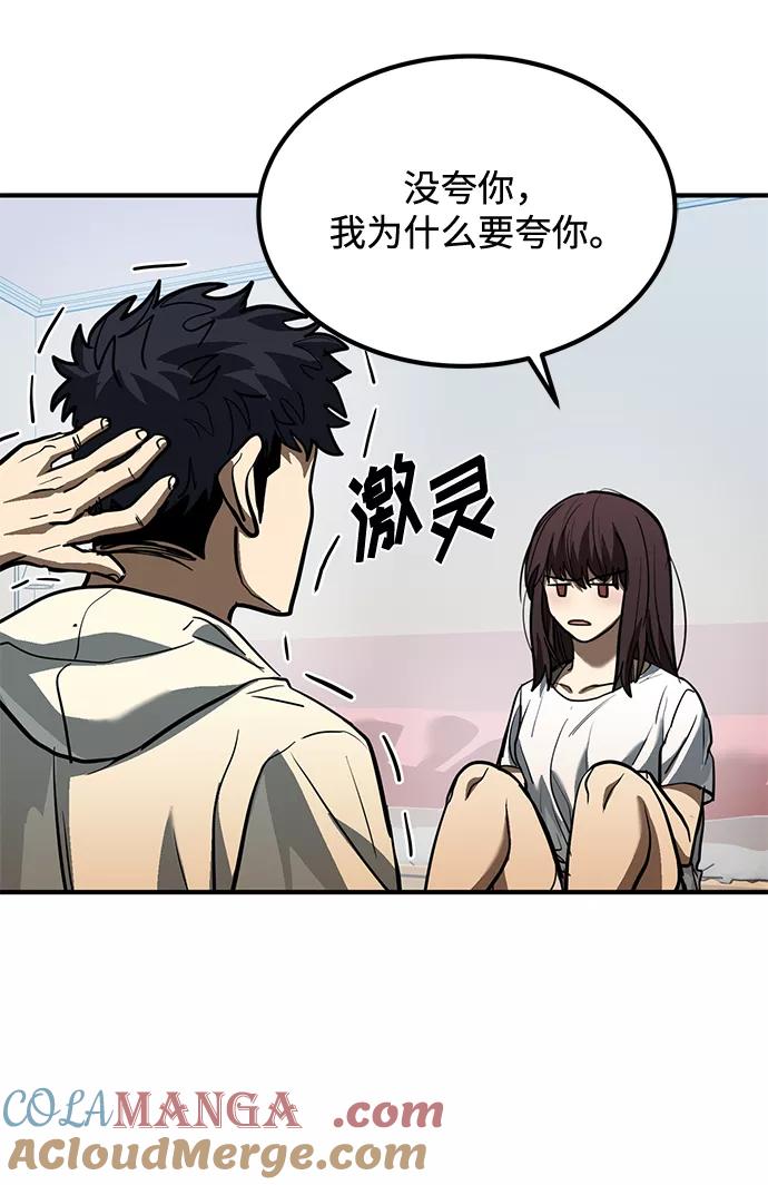 《八角笼的帝王》第35话 第67页
