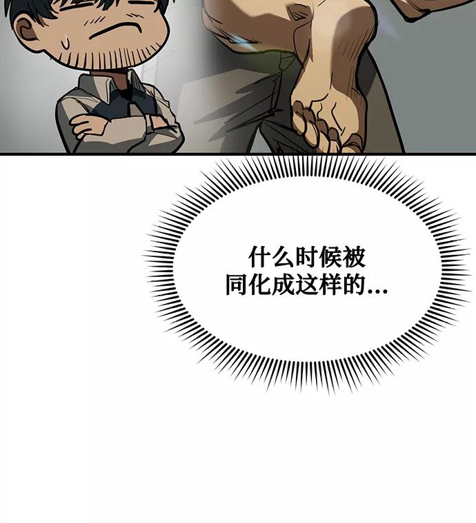 《八角笼的帝王》第35话 第6页