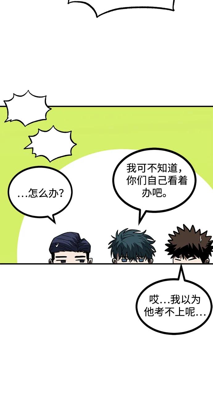 《八角笼的帝王》第35话 第12页