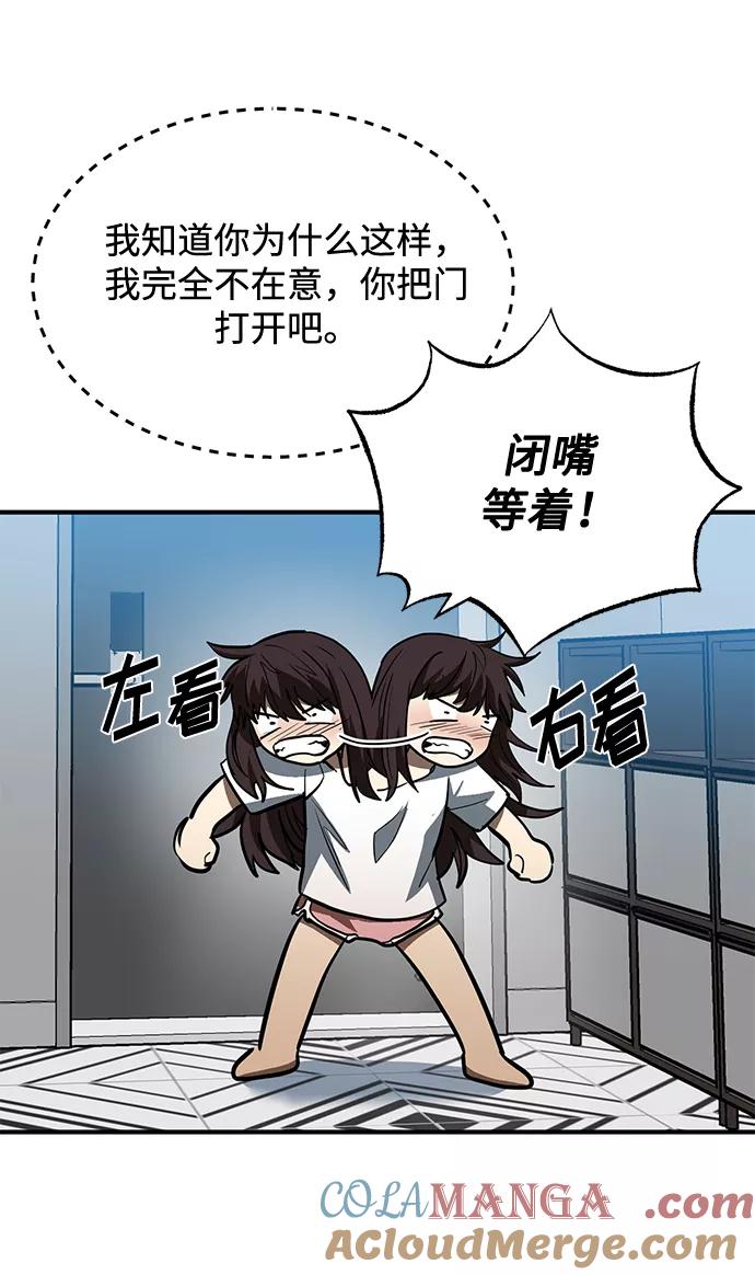 《八角笼的帝王》第35话 第43页