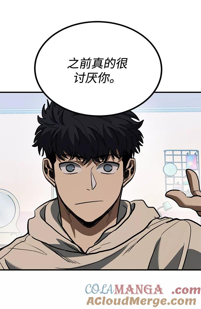《八角笼的帝王》第35话 第70页
