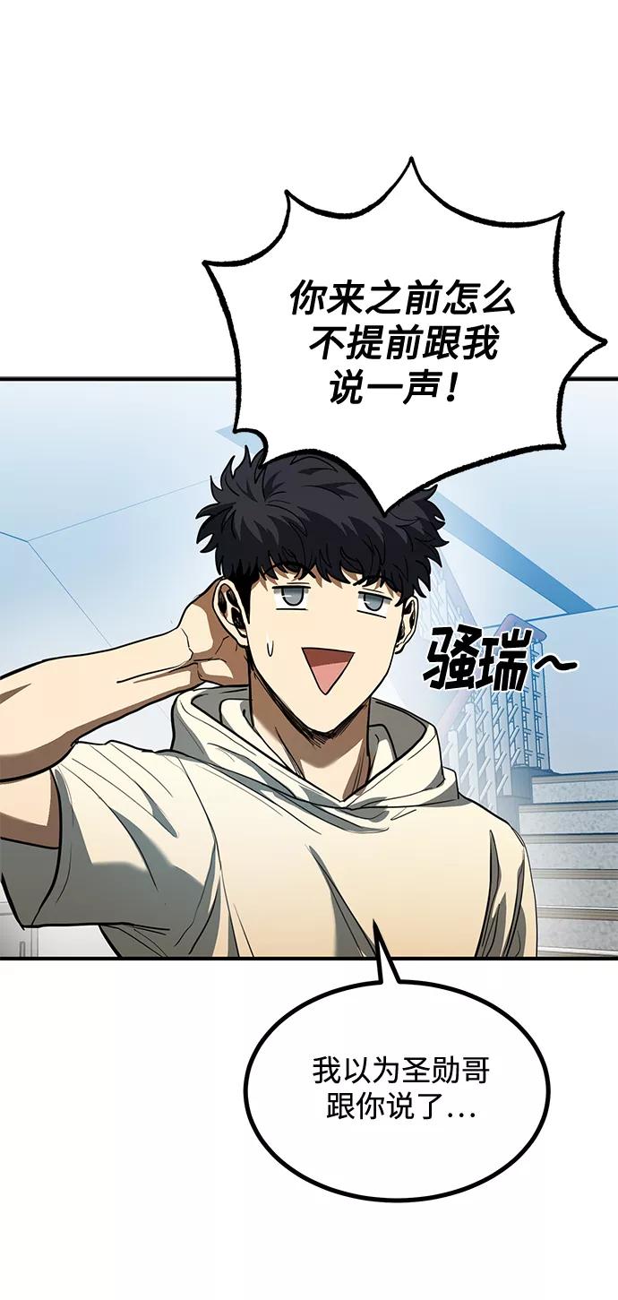 《八角笼的帝王》第35话 第42页
