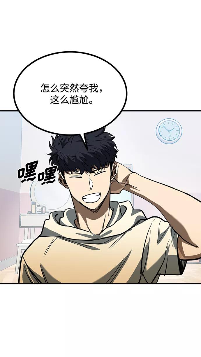 《八角笼的帝王》第35话 第66页