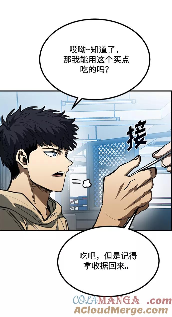 《八角笼的帝王》第35话 第28页