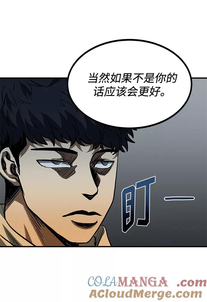 《八角笼的帝王》第35话 第61页