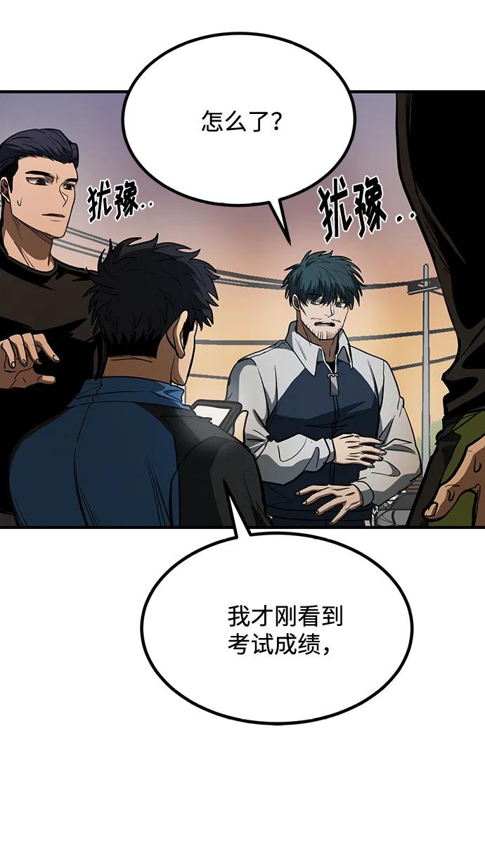 《八角笼的帝王》第35话 第8页