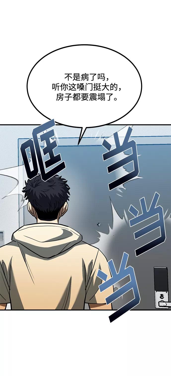 《八角笼的帝王》第35话 第44页