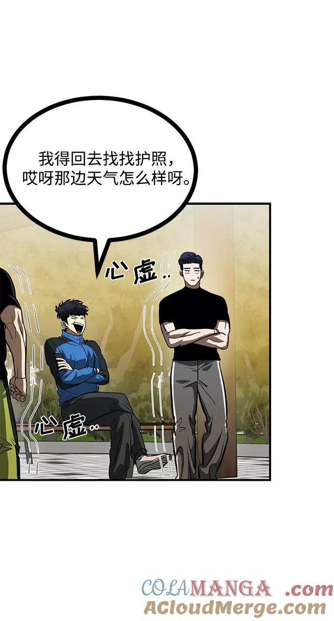 《八角笼的帝王》第35话 第10页