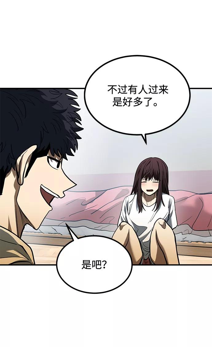 《八角笼的帝王》第35话 第60页