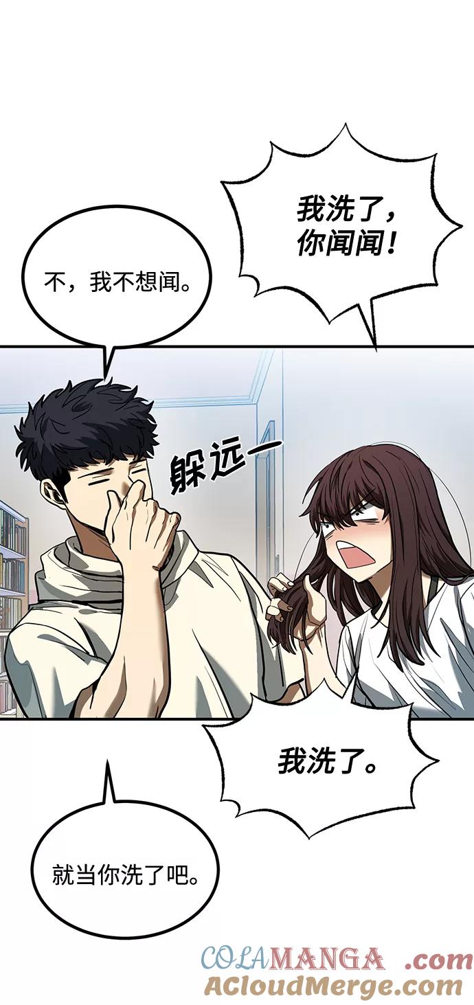 《八角笼的帝王》第35话 第58页