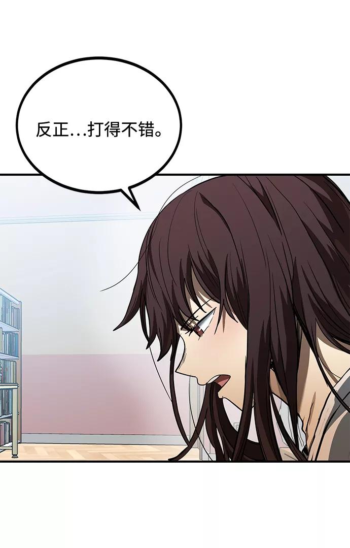《八角笼的帝王》第35话 第63页