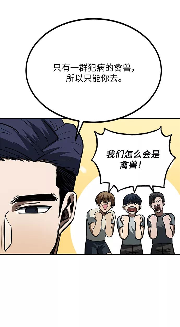 《八角笼的帝王》第35话 第26页