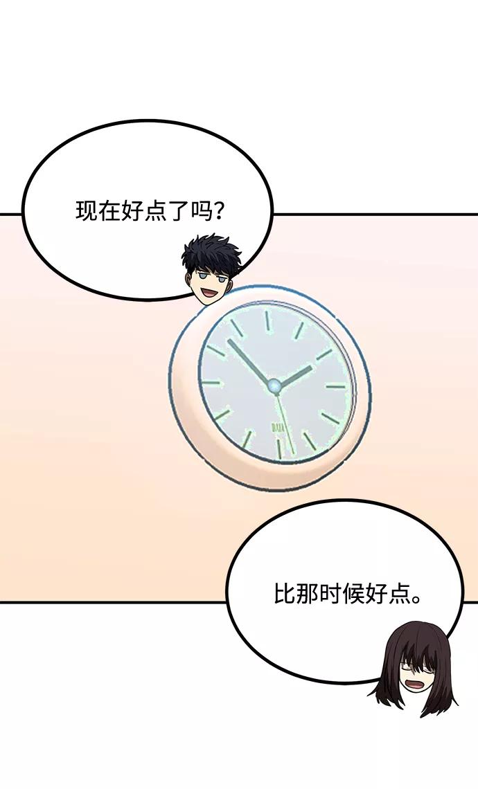 《八角笼的帝王》第35话 第56页