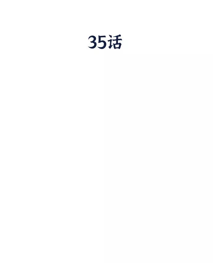 《八角笼的帝王》第35话 第17页