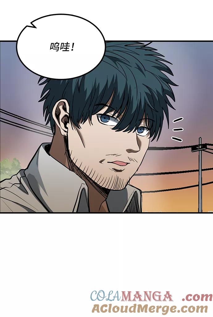 《八角笼的帝王》第35话 第7页