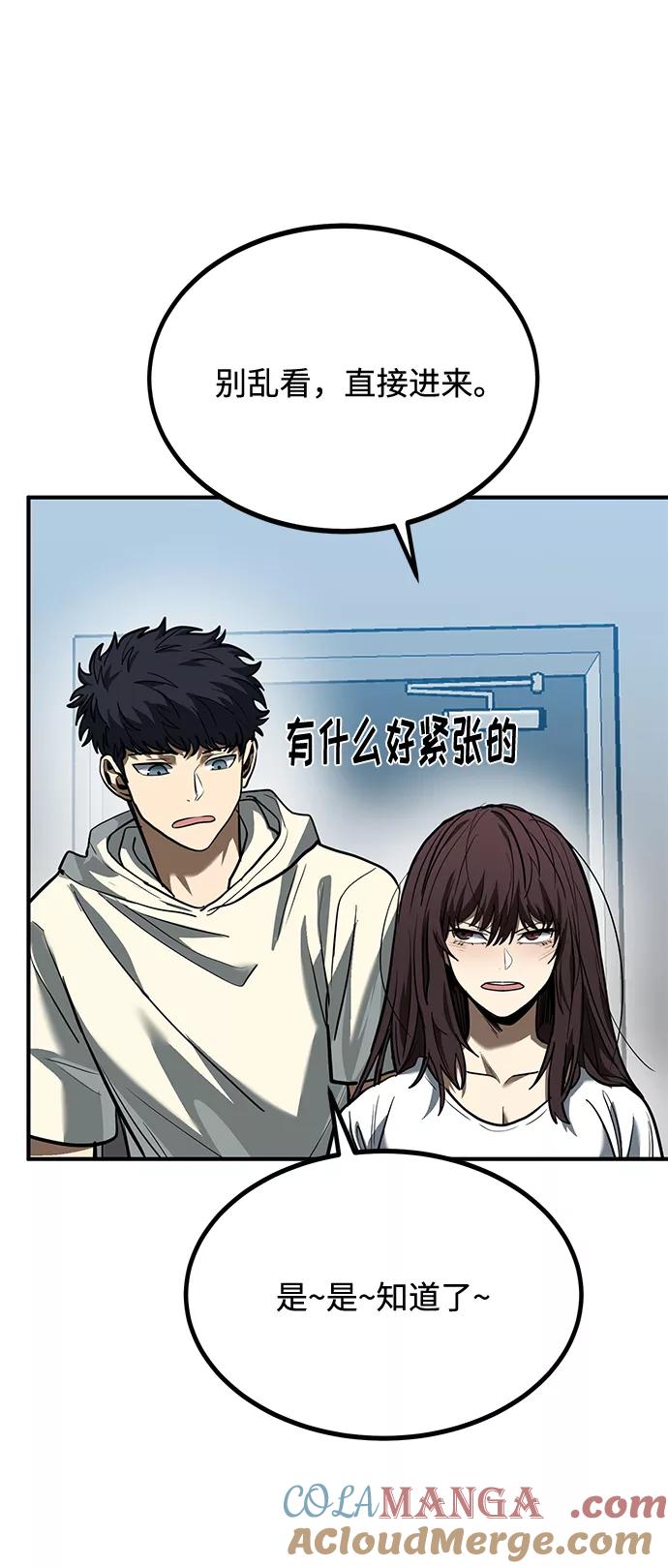 《八角笼的帝王》第35话 第46页
