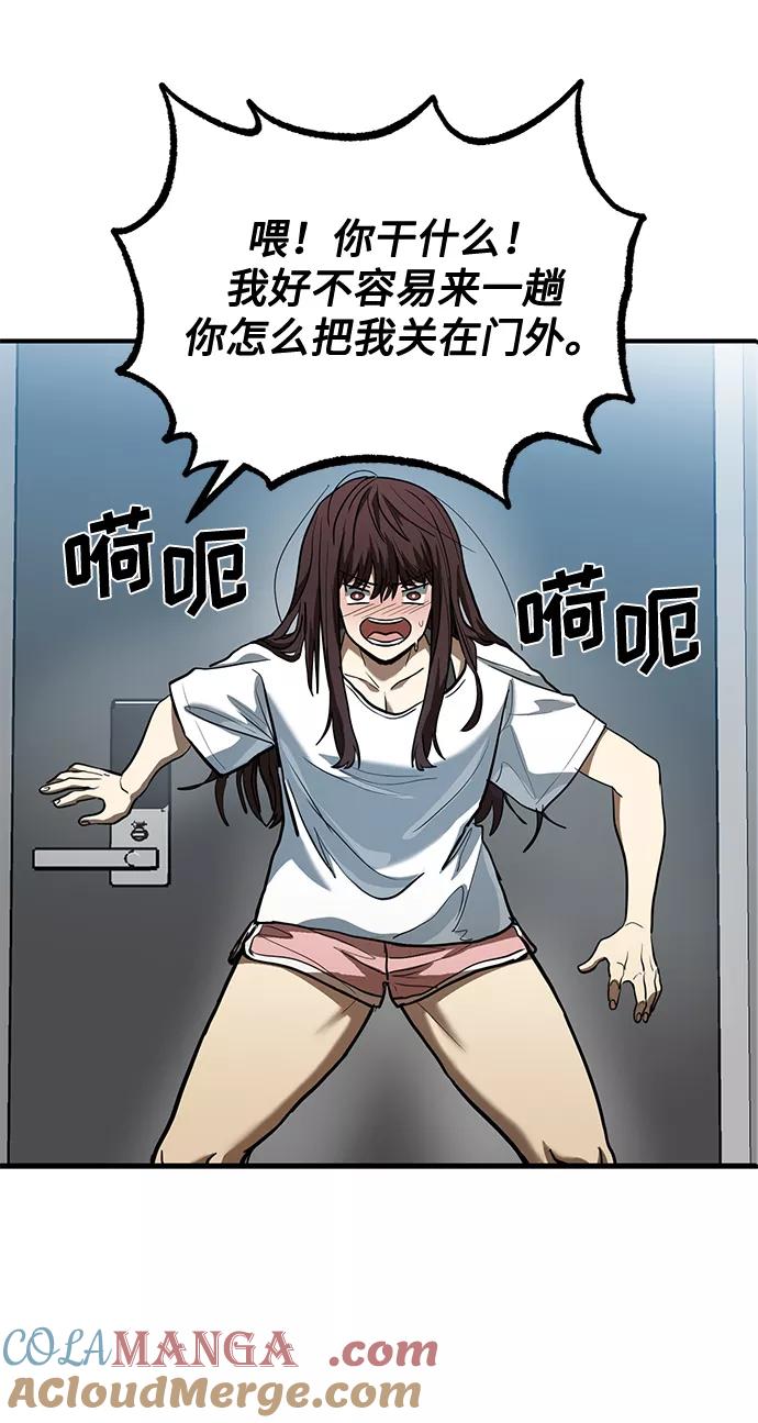 《八角笼的帝王》第35话 第40页