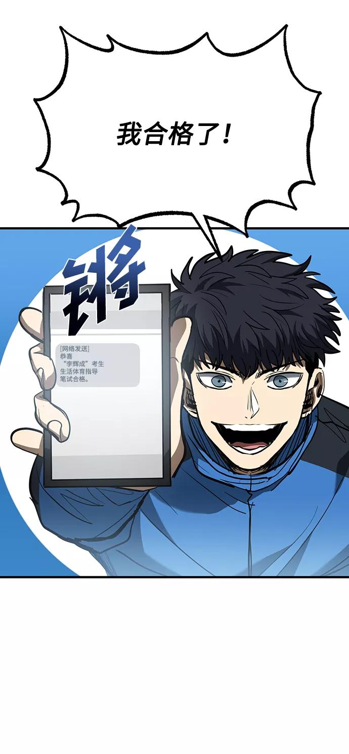《八角笼的帝王》第35话 第9页