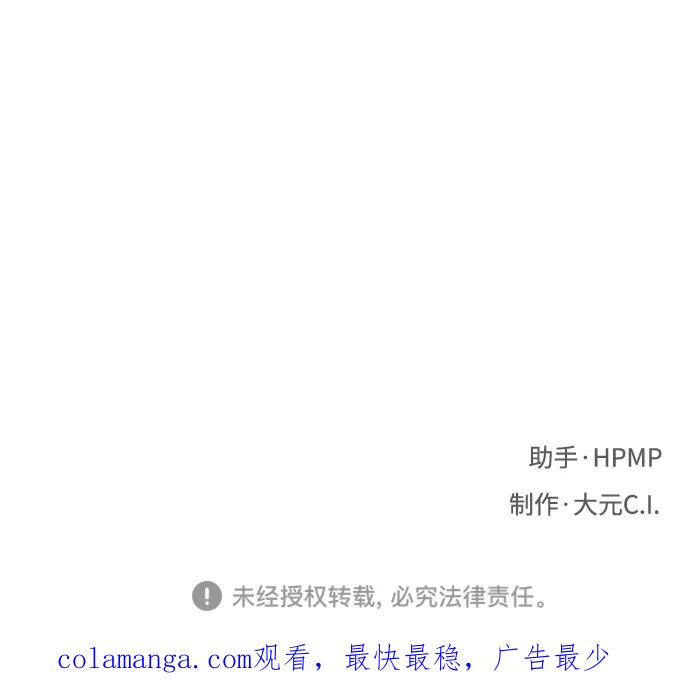 《八角笼的帝王》第35话 第71页