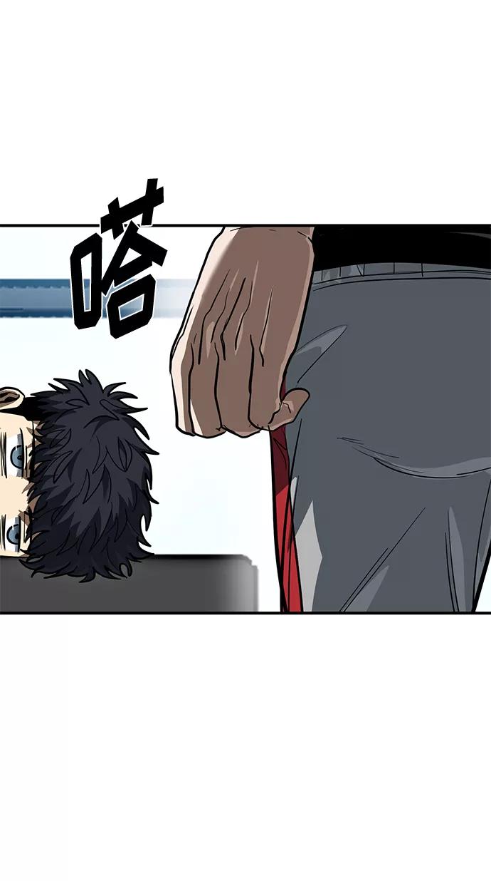 《八角笼的帝王》第35话 第20页