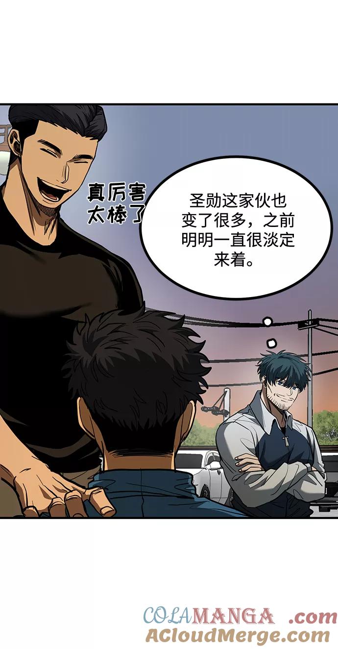 《八角笼的帝王》第35话 第4页
