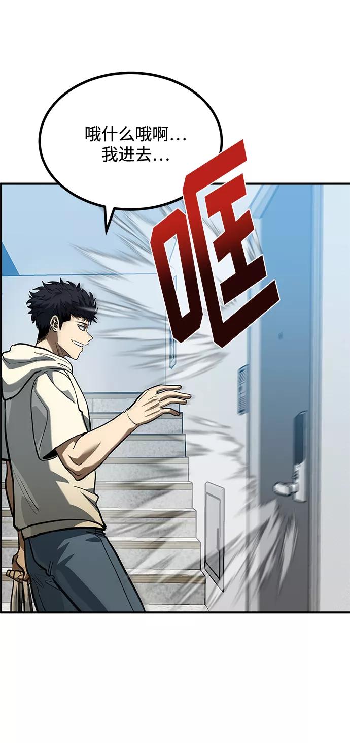 《八角笼的帝王》第35话 第39页