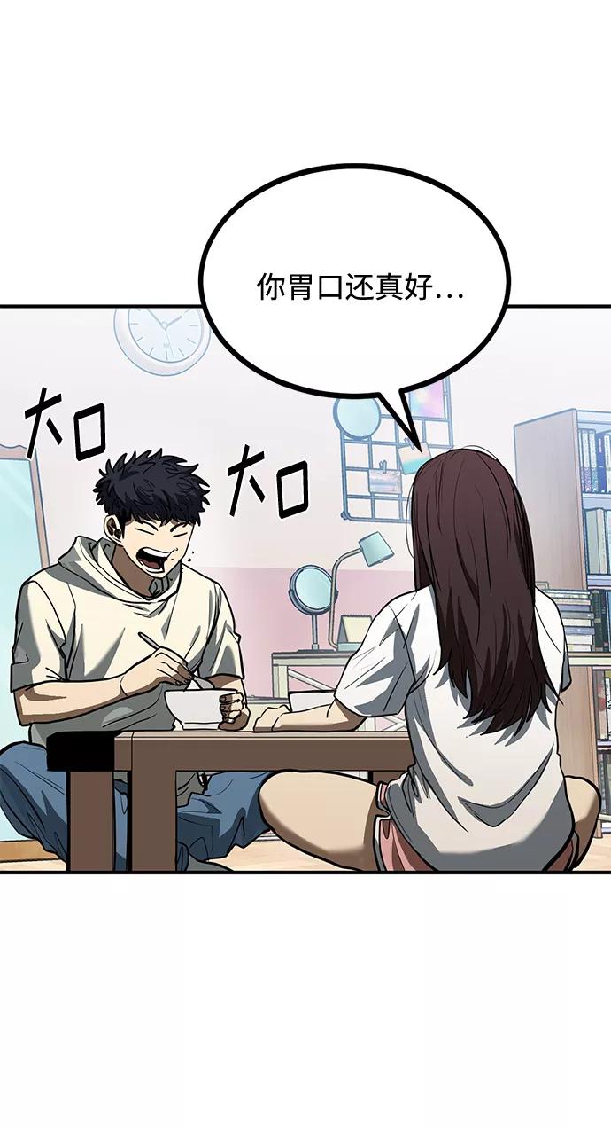《八角笼的帝王》第35话 第51页