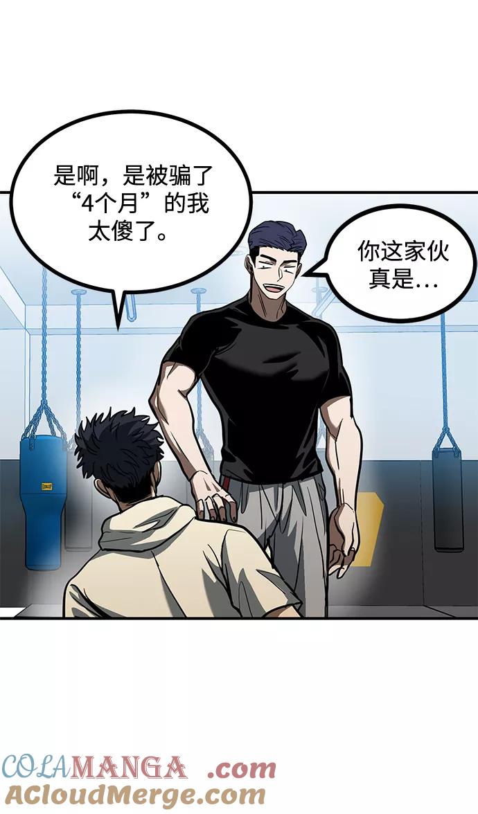 《八角笼的帝王》第35话 第22页