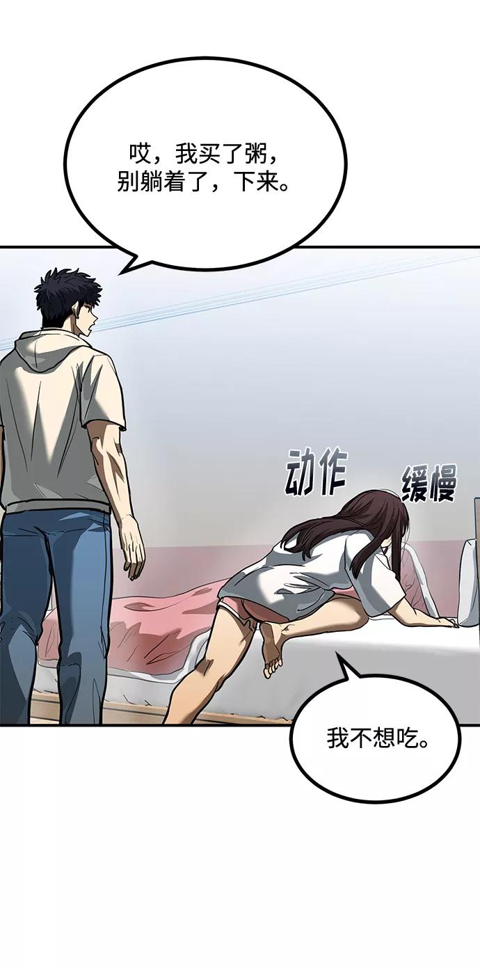 《八角笼的帝王》第35话 第48页