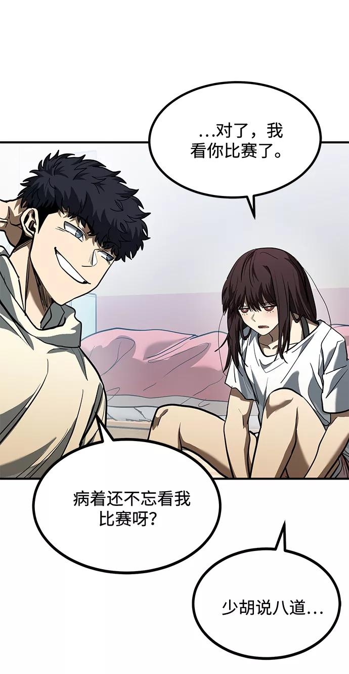《八角笼的帝王》第35话 第62页