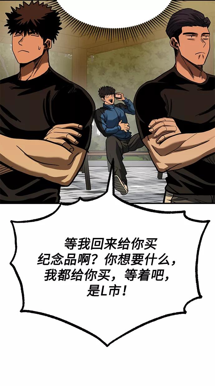 《八角笼的帝王》第35话 第15页