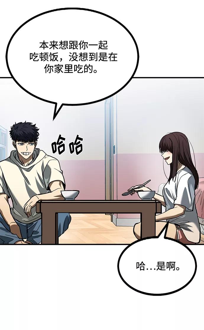 《八角笼的帝王》第35话 第54页