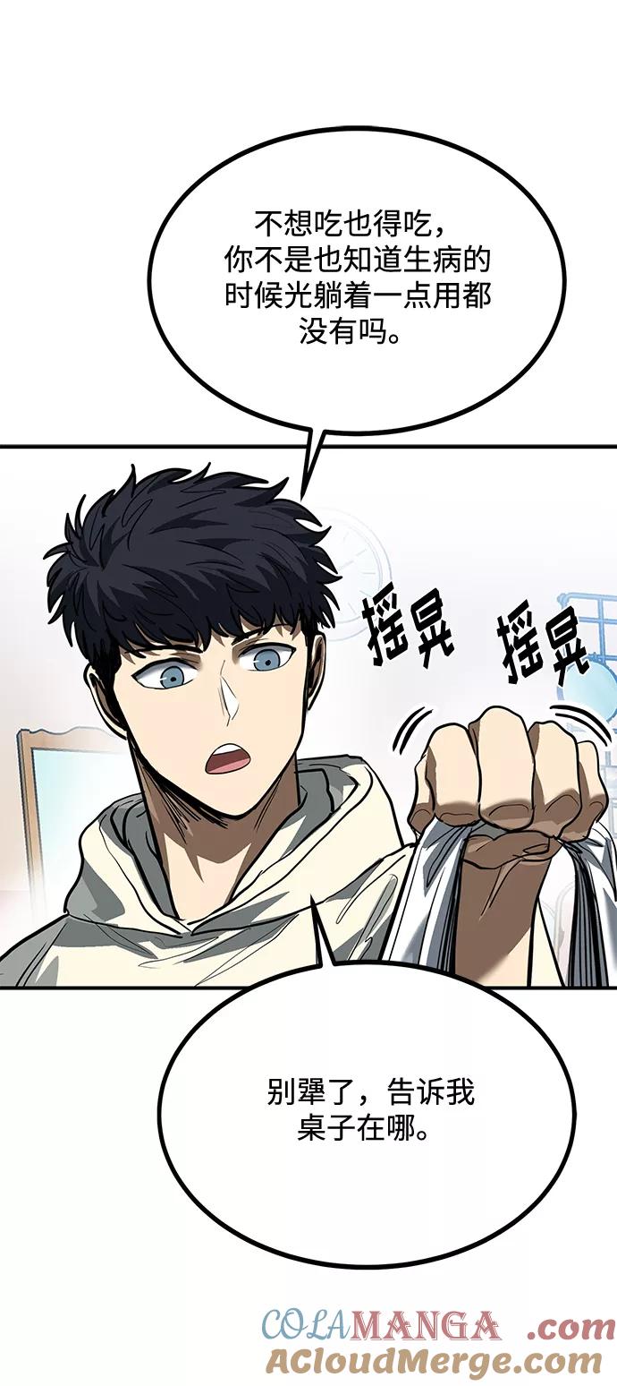 《八角笼的帝王》第35话 第49页