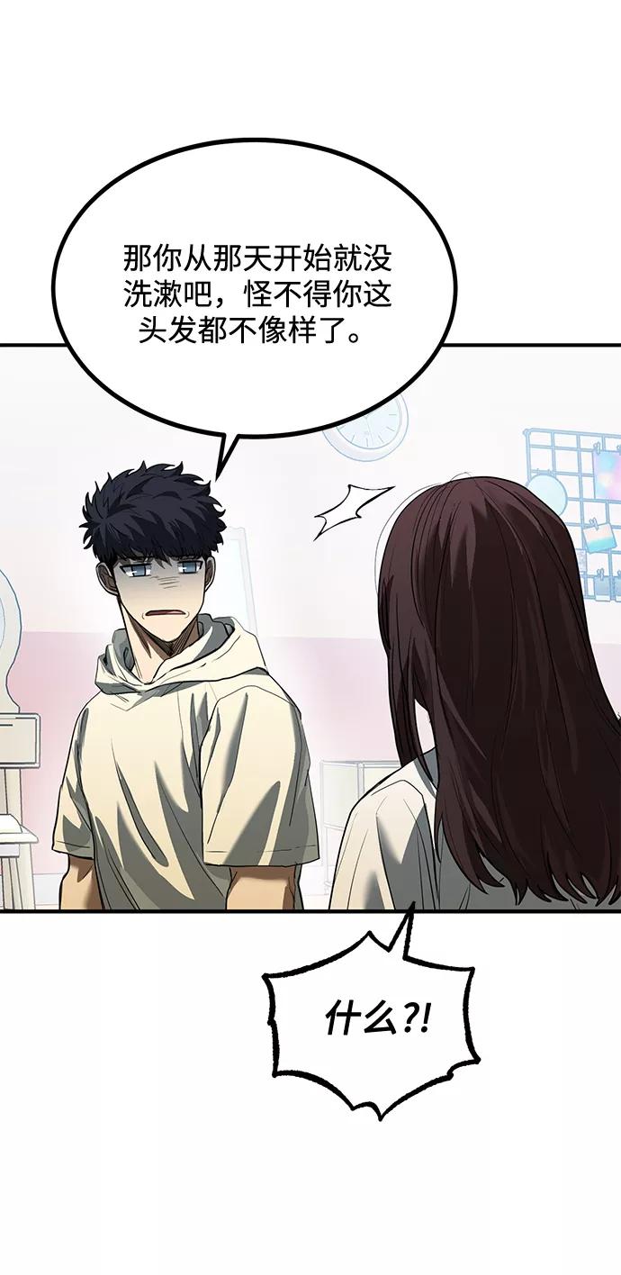 《八角笼的帝王》第35话 第57页