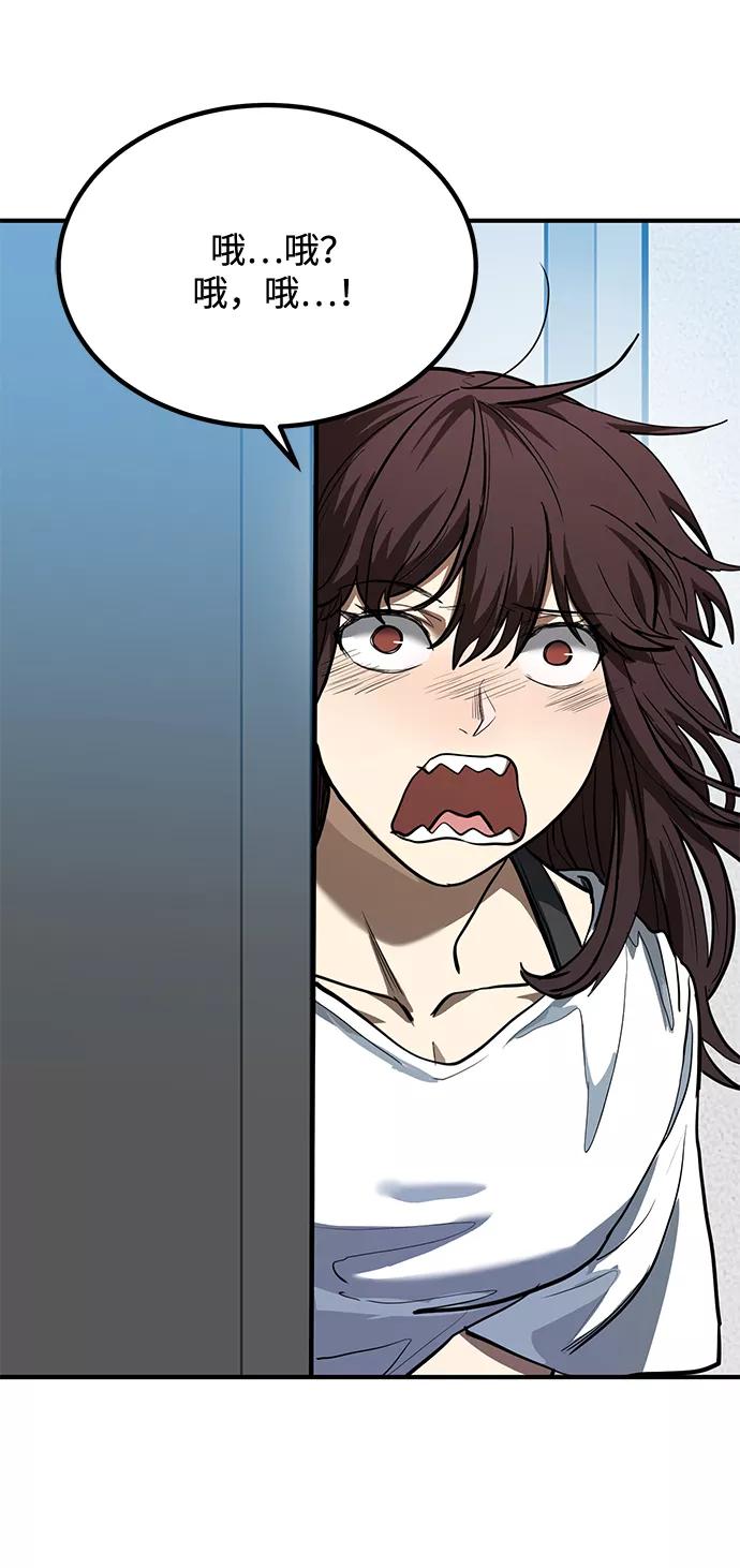 《八角笼的帝王》第35话 第38页
