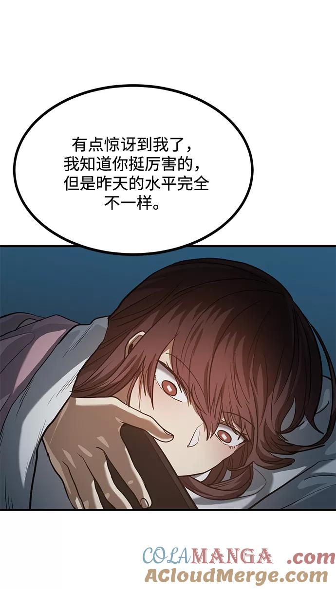 《八角笼的帝王》第35话 第64页