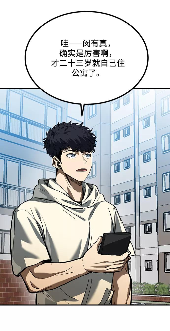 《八角笼的帝王》第35话 第32页