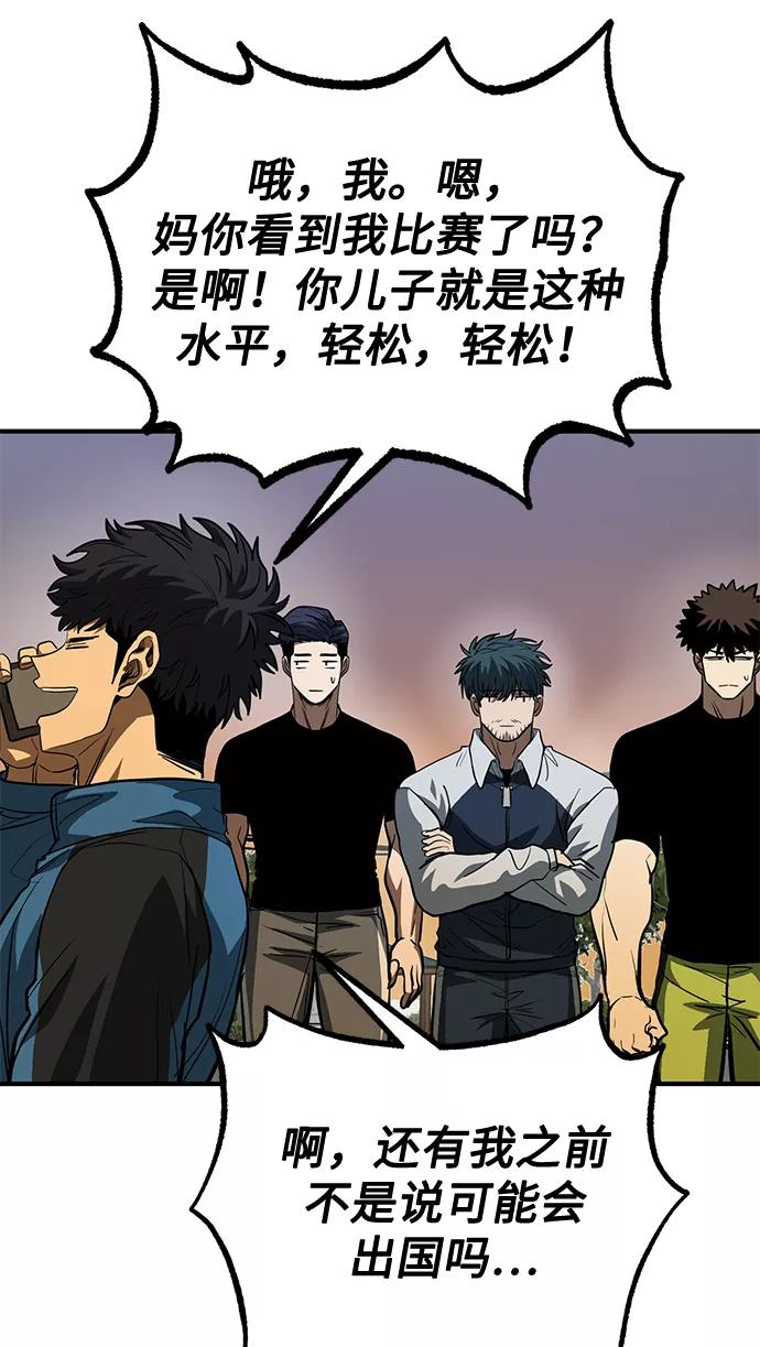 《八角笼的帝王》第35话 第11页