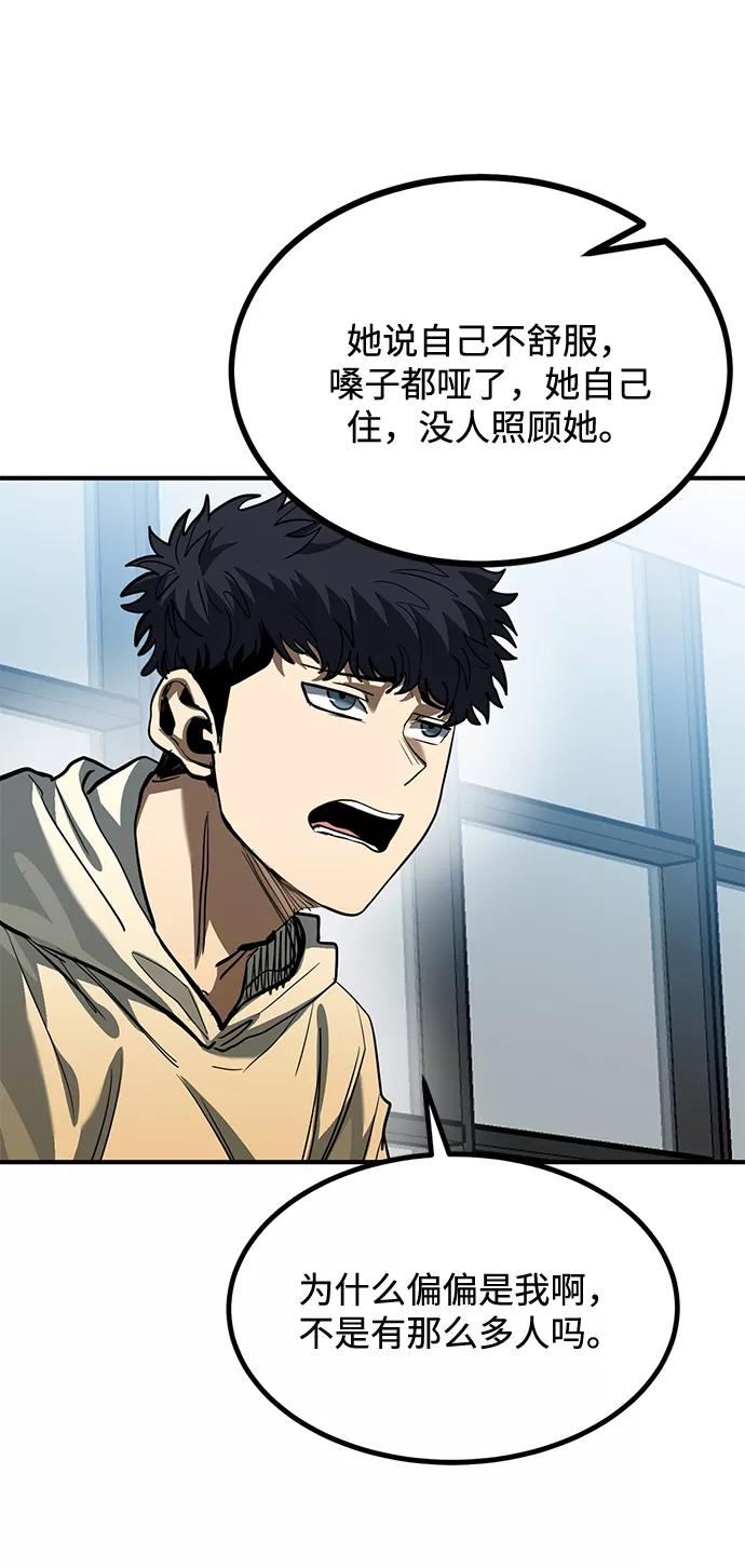 《八角笼的帝王》第35话 第24页
