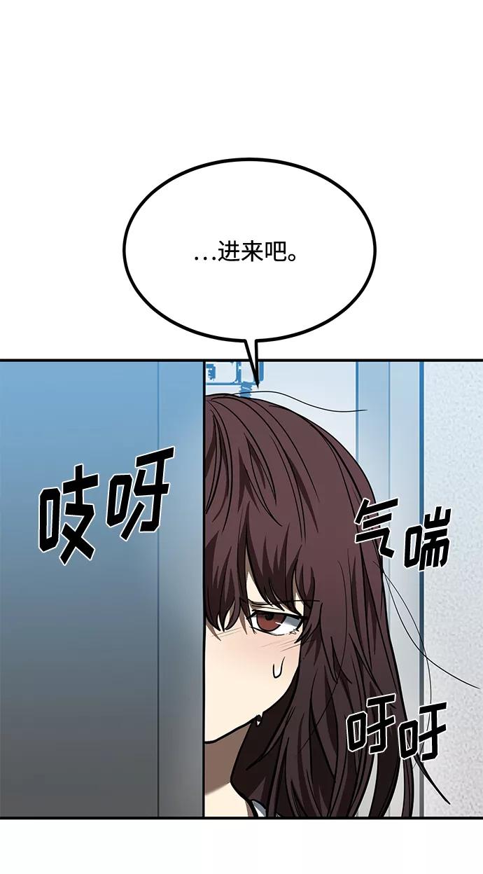 《八角笼的帝王》第35话 第45页