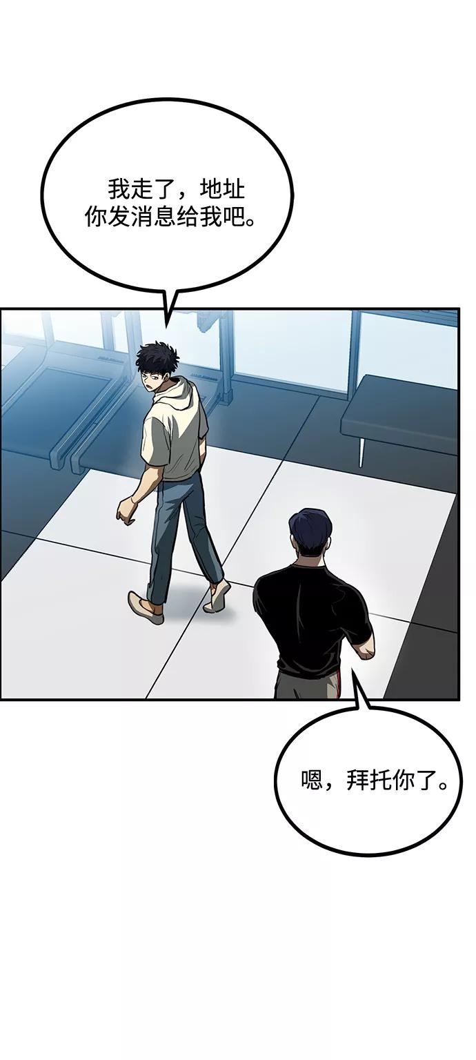 《八角笼的帝王》第35话 第29页